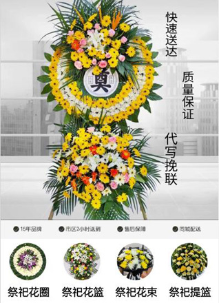 浙江省杭州余杭区仓前街道连具塘村花圈代送